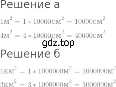 Решение 8. номер 580 (страница 152) гдз по математике 5 класс Дорофеев, Шарыгин, учебник