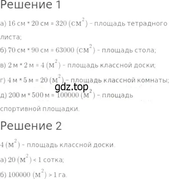 Решение 8. номер 585 (страница 152) гдз по математике 5 класс Дорофеев, Шарыгин, учебник