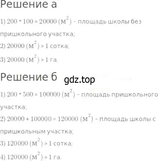 Решение 8. номер 587 (страница 152) гдз по математике 5 класс Дорофеев, Шарыгин, учебник