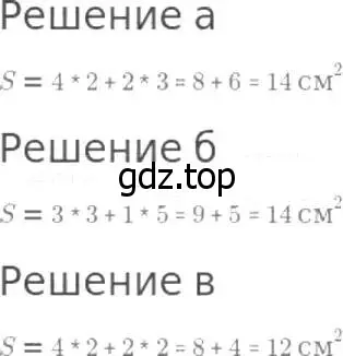 Решение 8. номер 588 (страница 152) гдз по математике 5 класс Дорофеев, Шарыгин, учебник