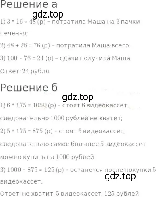 Решение 8. номер 59 (страница 21) гдз по математике 5 класс Дорофеев, Шарыгин, учебник