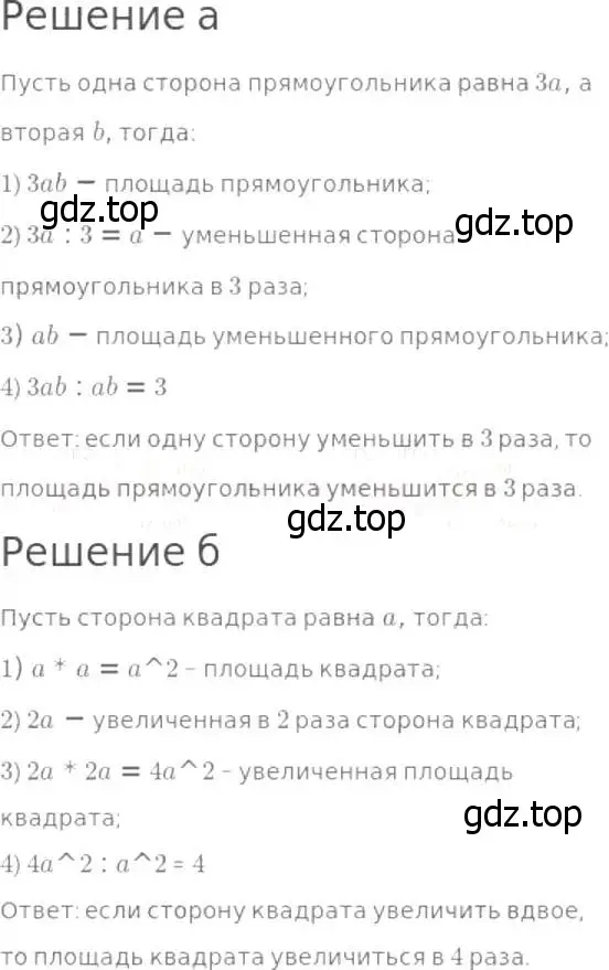 Решение 8. номер 591 (страница 153) гдз по математике 5 класс Дорофеев, Шарыгин, учебник