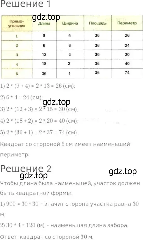 Решение 8. номер 593 (страница 154) гдз по математике 5 класс Дорофеев, Шарыгин, учебник