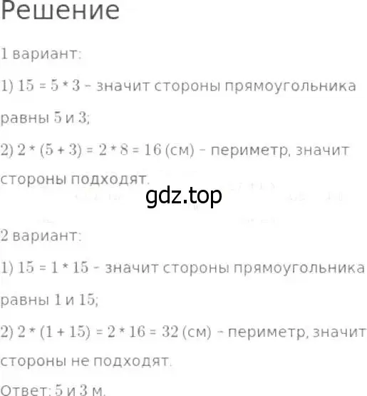 Решение 8. номер 594 (страница 154) гдз по математике 5 класс Дорофеев, Шарыгин, учебник