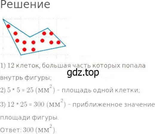 Решение 8. номер 595 (страница 154) гдз по математике 5 класс Дорофеев, Шарыгин, учебник