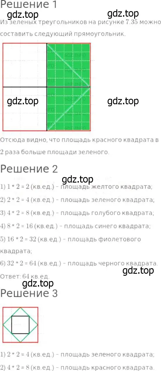 Решение 8. номер 598 (страница 155) гдз по математике 5 класс Дорофеев, Шарыгин, учебник