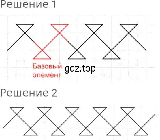 Решение 8. номер 6 (страница 7) гдз по математике 5 класс Дорофеев, Шарыгин, учебник