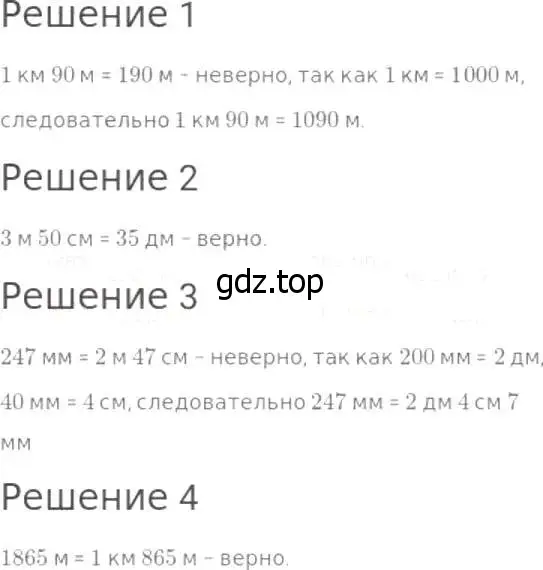 Решение 8. номер 60 (страница 21) гдз по математике 5 класс Дорофеев, Шарыгин, учебник