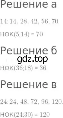 Решение 8. номер 600 (страница 155) гдз по математике 5 класс Дорофеев, Шарыгин, учебник