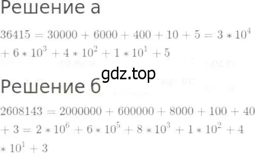 Решение 8. номер 601 (страница 155) гдз по математике 5 класс Дорофеев, Шарыгин, учебник