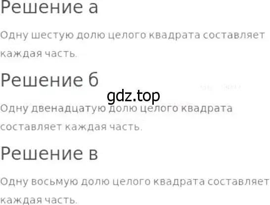 Решение 8. номер 603 (страница 159) гдз по математике 5 класс Дорофеев, Шарыгин, учебник