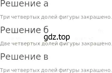 Решение 8. номер 604 (страница 159) гдз по математике 5 класс Дорофеев, Шарыгин, учебник