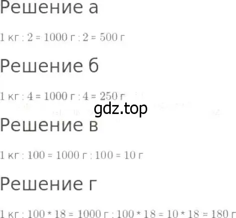 Решение 8. номер 607 (страница 159) гдз по математике 5 класс Дорофеев, Шарыгин, учебник