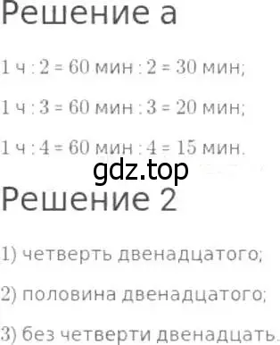 Решение 8. номер 608 (страница 160) гдз по математике 5 класс Дорофеев, Шарыгин, учебник