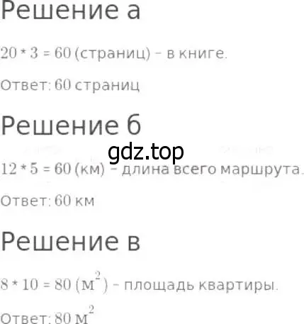 Решение 8. номер 610 (страница 160) гдз по математике 5 класс Дорофеев, Шарыгин, учебник