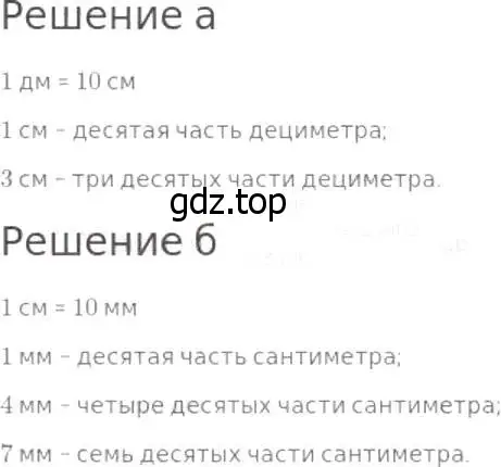 Решение 8. номер 611 (страница 160) гдз по математике 5 класс Дорофеев, Шарыгин, учебник