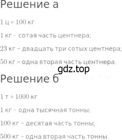 Решение 8. номер 612 (страница 160) гдз по математике 5 класс Дорофеев, Шарыгин, учебник