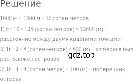 Решение 8. номер 613 (страница 160) гдз по математике 5 класс Дорофеев, Шарыгин, учебник