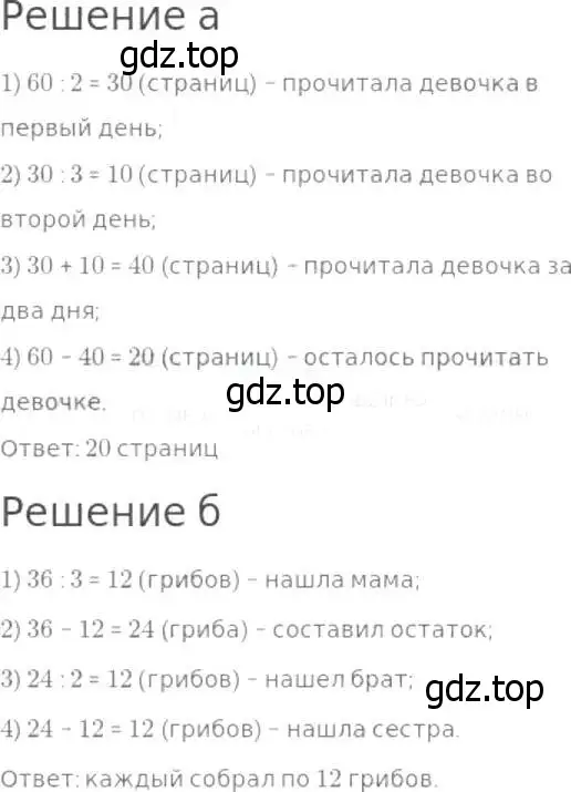 Решение 8. номер 614 (страница 161) гдз по математике 5 класс Дорофеев, Шарыгин, учебник