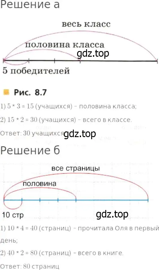 Решение 8. номер 615 (страница 161) гдз по математике 5 класс Дорофеев, Шарыгин, учебник