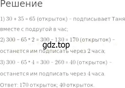 Решение 8. номер 617 (страница 161) гдз по математике 5 класс Дорофеев, Шарыгин, учебник