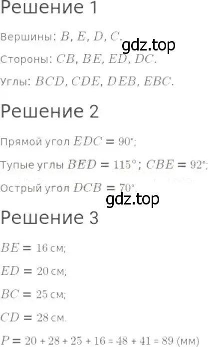 Решение 8. номер 618 (страница 161) гдз по математике 5 класс Дорофеев, Шарыгин, учебник