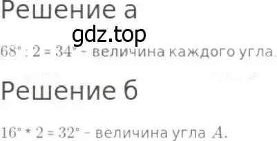 Решение 8. номер 619 (страница 161) гдз по математике 5 класс Дорофеев, Шарыгин, учебник