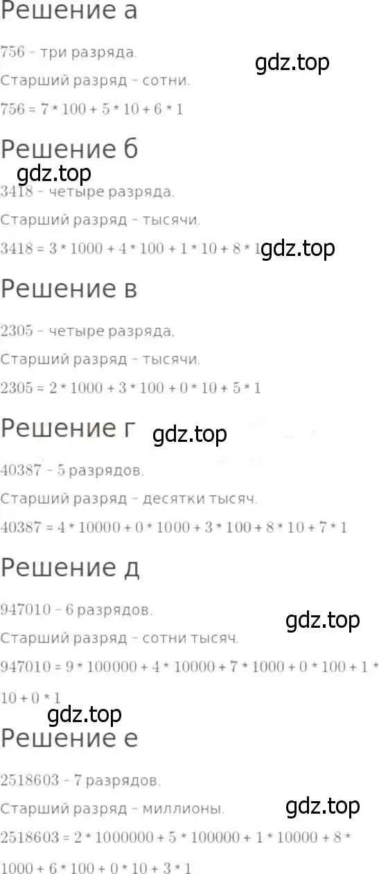 Решение 8. номер 62 (страница 26) гдз по математике 5 класс Дорофеев, Шарыгин, учебник