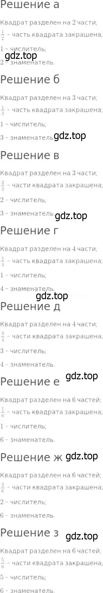 Решение 8. номер 620 (страница 164) гдз по математике 5 класс Дорофеев, Шарыгин, учебник