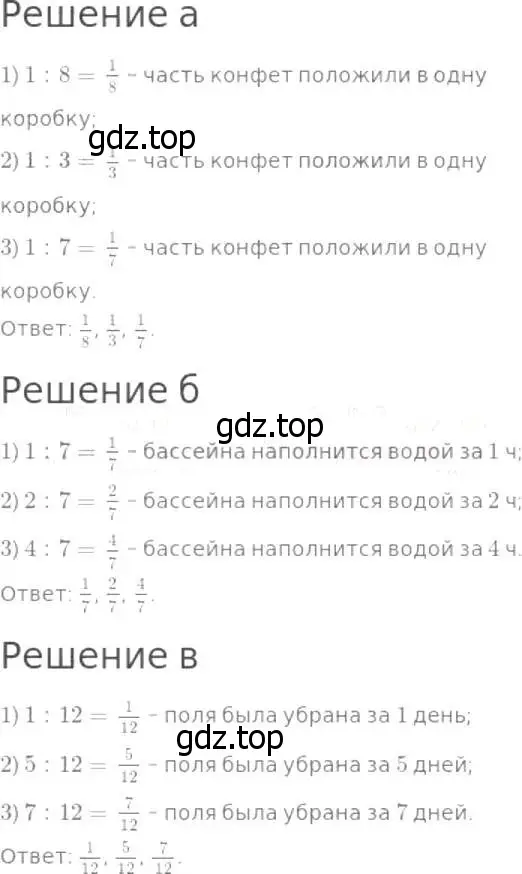 Решение 8. номер 623 (страница 165) гдз по математике 5 класс Дорофеев, Шарыгин, учебник