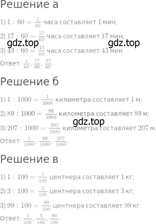 Решение 8. номер 624 (страница 165) гдз по математике 5 класс Дорофеев, Шарыгин, учебник