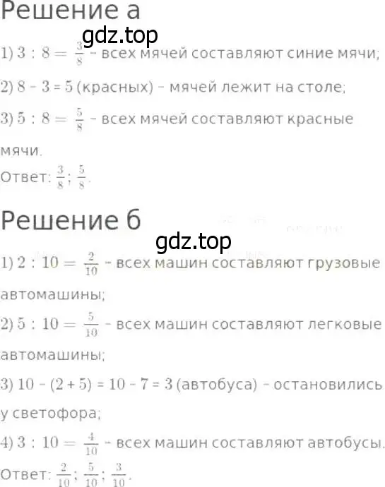 Решение 8. номер 625 (страница 165) гдз по математике 5 класс Дорофеев, Шарыгин, учебник