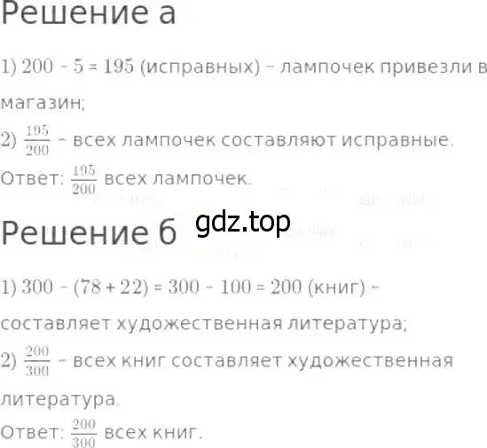 Решение 8. номер 626 (страница 165) гдз по математике 5 класс Дорофеев, Шарыгин, учебник