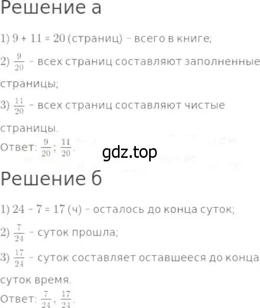 Решение 8. номер 627 (страница 165) гдз по математике 5 класс Дорофеев, Шарыгин, учебник