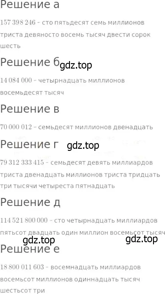 Решение 8. номер 63 (страница 26) гдз по математике 5 класс Дорофеев, Шарыгин, учебник