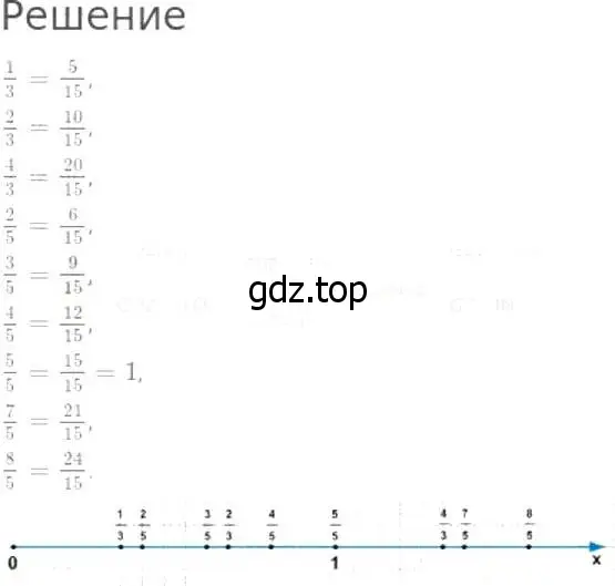 Решение 8. номер 634 (страница 166) гдз по математике 5 класс Дорофеев, Шарыгин, учебник