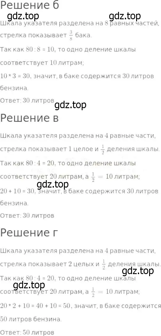 Решение 8. номер 635 (страница 167) гдз по математике 5 класс Дорофеев, Шарыгин, учебник