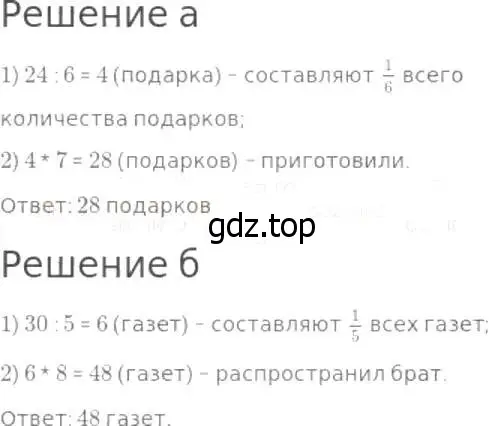 Решение 8. номер 638 (страница 167) гдз по математике 5 класс Дорофеев, Шарыгин, учебник