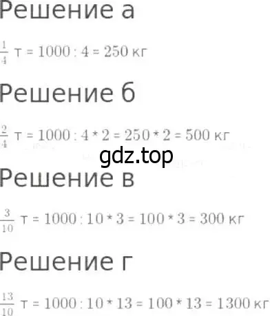 Решение 8. номер 639 (страница 167) гдз по математике 5 класс Дорофеев, Шарыгин, учебник