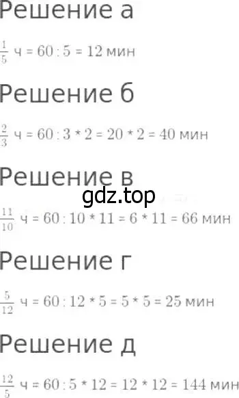 Решение 8. номер 640 (страница 168) гдз по математике 5 класс Дорофеев, Шарыгин, учебник