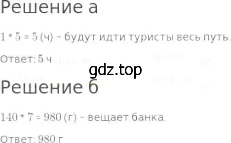 Решение 8. номер 642 (страница 168) гдз по математике 5 класс Дорофеев, Шарыгин, учебник