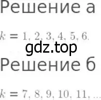 Решение 8. номер 643 (страница 168) гдз по математике 5 класс Дорофеев, Шарыгин, учебник