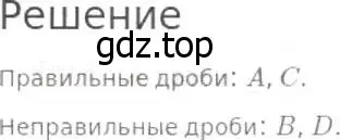 Решение 8. номер 646 (страница 168) гдз по математике 5 класс Дорофеев, Шарыгин, учебник