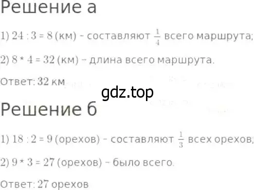 Решение 8. номер 649 (страница 169) гдз по математике 5 класс Дорофеев, Шарыгин, учебник