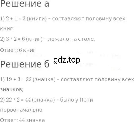 Решение 8. номер 650 (страница 169) гдз по математике 5 класс Дорофеев, Шарыгин, учебник