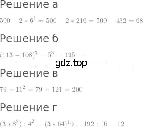 Решение 8. номер 651 (страница 169) гдз по математике 5 класс Дорофеев, Шарыгин, учебник