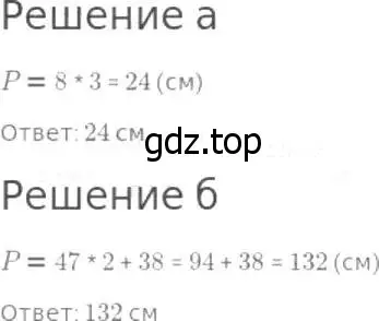 Решение 8. номер 655 (страница 170) гдз по математике 5 класс Дорофеев, Шарыгин, учебник