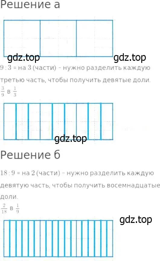 Решение 8. номер 656 (страница 173) гдз по математике 5 класс Дорофеев, Шарыгин, учебник