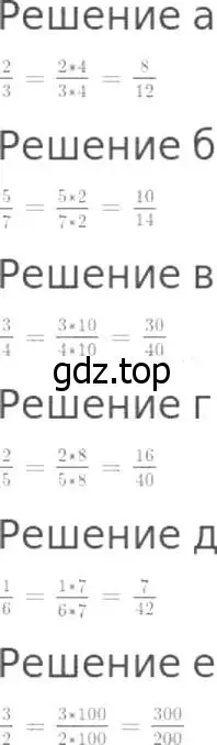 Решение 8. номер 657 (страница 173) гдз по математике 5 класс Дорофеев, Шарыгин, учебник