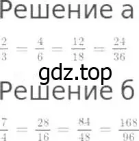 Решение 8. номер 658 (страница 173) гдз по математике 5 класс Дорофеев, Шарыгин, учебник